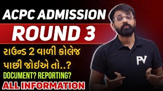 ROUND 4 UPDATE? DOCUMENT LIST? FEES RETURN? 9999? ALL DOUBTS IN 1 VIDEO | ACPC BE/BTECH ADMISSION