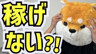 【稼ぎは大事】思ったよりも稼げないと思った時に見直すポイント【東京タクシードライバー転職】