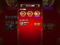 【モンスト】ヤマタケ降臨。中ボスラスボスワンパン。スピクリ無課金編成