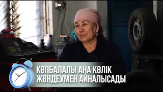 Қызылордада көпбалалы ана көлік жөндеумен айналысады