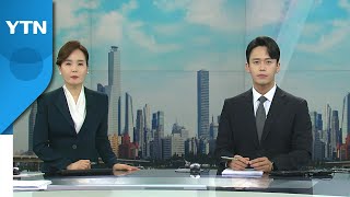 [더뉴스] 다시보기 2022년 06월 02일  / YTN