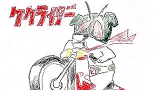 ゆけ！けけライダー(アレンジカバー) あつ森