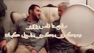 ناسر رەزازی/مەلول گیان/nasr rezari/#kurdishmusic #گۆرانی #گۆرانی_رۆژهەلات #حەسەن_زیرەک