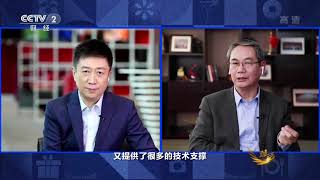 [对话]疫情将会对未来带来怎样的深远改变？| CCTV财经