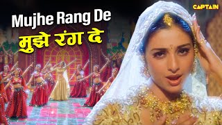 मुझे रंग दे | Mujhe Rang De | Thakshak | A.R. Rahman | Asha Bhosle |  Ajay Devgan | Tabu