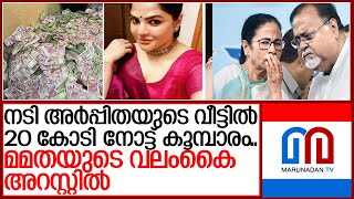 നടിയുടെ വീട്ടില്‍ 20 കോടി; ബംഗാള്‍ മന്ത്രിസഭയിലെ രണ്ടാമന്‍ അറസ്റ്റില്‍ | partha chatterjee