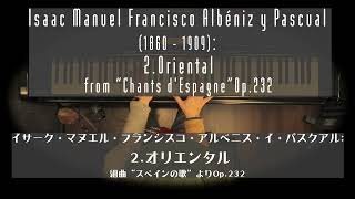 アルベニス: 2.オリエンタル,組曲“スペインの歌”より,Albéniz: 2.Orienntal from “Chants d'Espagne”  Op.232(1891),  Pf. 白石 准