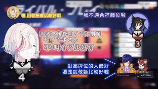 【Astel】在ホロスタOW2部中牌位勝過出道年資?!【中文精華】