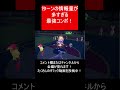 【面白ギミックpart36】１ターンでとんでもない情報量のキラフロル【ポケモンsv】 shorts