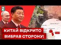 🤔КИТАЙ ПОДАЛ ГОЛОС! ПЕКИН ПРИЗВАЛ К 