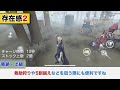 【第五人格】隠者アルヴァの簡単能力解説【identity v】【アイデンティティ v】【identityv】