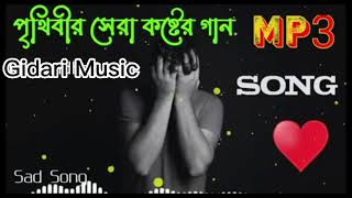 কেঁদে উঠবেন কষ্টের গান 💔 2022 new sad song😭bangla koster gan | onek koster gan Bangla | koster gan