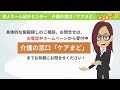 「デイケア」と「デイサービス」なにが違うの？