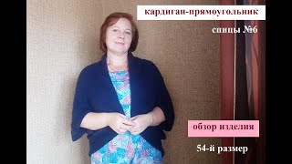 Мой кардиган-прямоугольник)#кардиганизпрямоугольника