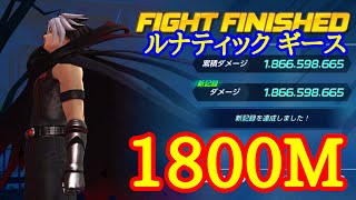 (KOFAS)刻印石フル装備のBSネームレスでギース行ってきました☆ルナティック(KOF ALL STAR)