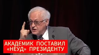 Академик Роберт Нигматулин поставил парламенту, правительству и президенту «НЕУД