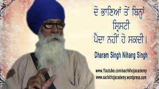 ਦੋ ਹੁਕਮ (ਭਾਣੇ) - ਗੁਰੂ ਭਾਉਂਦਾ/ਮਨ ਭਾਉਂਦਾ • Dharam Singh Nihang Singh #DSNS