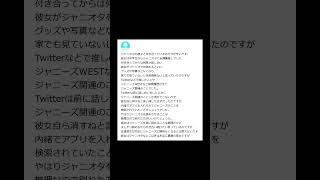 【ヤフー知恵袋】「ジャニオタの彼女と付き合っているのですが辛いです、、」→ 実は彼氏もヤバイカップルの質問が話題wwwww #shorts #ヤフー知恵袋 #知恵袋