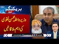 Interior Minister Mohsin Naqvi's important meeting with Maulana Fazal ur Rehman | Samaa TV