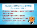 イラストで学ぶ医学！「肝臓の働きとは？」肝臓の機能や肝硬変の症状の仕組みを解説！