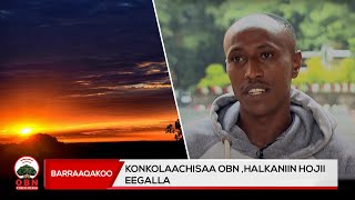 BARRAAQA KONKOLAACHISAA OBN || “HALKANIIN HOJII EEGALLA” ||