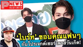 ห้องข่าวพีนิวส์ | \