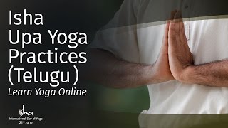 Isha Upa Yoga Practices(Telugu): Learn Yoga Online