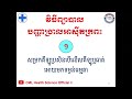 ជំងឺច្រាលអាស៊ីតក្រពះរោគសញ្ញានិងវិធីព្យាបាល l gerd symptoms treatment l cml health science official