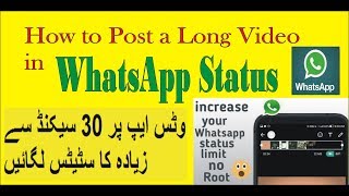 upload whatsapp status more than 30 seconds | how to increase whatsapp status limit