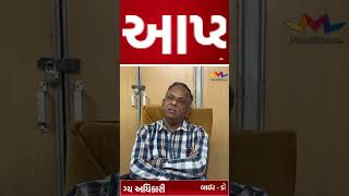 #morbinews#morbi રાજકોટ : પાયલ મેટરનીટી હોસ્પિટલના વાયરલ સીસીટીવીનો મામલો