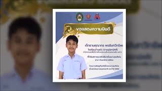 VTR ประเมินพนักงานราชการดีเด่น เนื่องในวันครู ประจำปี 2565