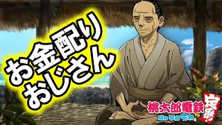 【ゆっくり実況】桃鉄令和 60年ハンデで全物件制覇【64年目】