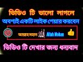 দীর্ঘ সময় সহবাস করার উপায় বেশি সময় সহবাস করার দোয়া ইচ্ছা মতো করুন স্ত্রী সহবাসের দোয়া