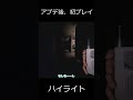 phasmophobia 「アプデ後、初プレイしたら、、、」のハイライト shorts