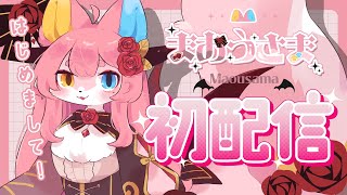 【初配信】自己紹介をするふわふわ！【タウルVtuber】#pngtuber #vtuber #新人vtuber