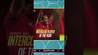 الأهلي يُتوج بجائزة أفضل فريق في إفريقيا وبيرسي تاو يُتوج بجائزة أفضل لاعب داخل القارة