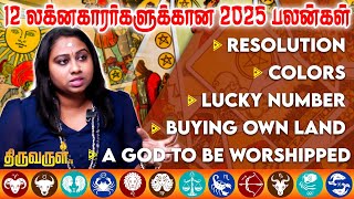 TAROT CARD PREDICTIONS OF 2025 | MESHAM TO MEENAM | TAROT READER SARA | THIRUVARUL TV