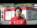 【クラシエカップ】inac神戸レオネッサ df三宅史織「チーム一丸となって優勝を目指す」｜weリーグ クラシエカップ 準決勝