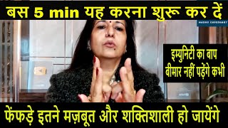 ठंड के मौसम में 15 दिन ये प्रयोग कर लें - चमत्कारिक फायदे ! 3 Best Yoga Mudra By Madhu Choudhary