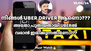 കൊച്ചിയിൽ ഇനി Uber Taxi ഉണ്ടോ?🔥🔥🔥#NikhilVlogs