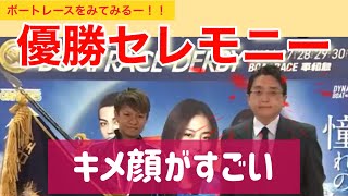 【平本真之】優勝セレモニーキメ顔すごいからどっちが優勝したのか分からんやつ『がけっぷち』