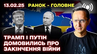 Обмін територій / Члени НАТО в шоці / Зустріч Трампа й путіна