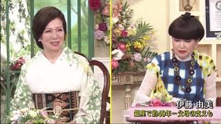 徹子の部屋  伊藤由美 「銀座のママが教える『夫・操縦法』！？」