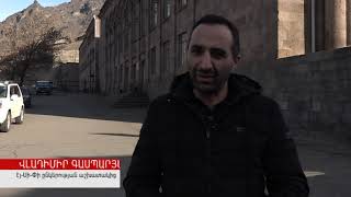 «Էյ Սի Փի» ընկերության աշխատակիցներն անորոշ վիճակում են