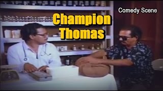 Champion Thomas Malayalam Comedy Scene innecent and mamukoya