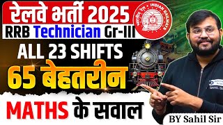 Railway Exams 2025| Maths Best 65 Questions Asked in RRB Technician Grade 3 | Maths by Sahil sir