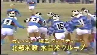 全国高校ラグビー大会第66回　埼玉県予選　準決勝　深谷高校ＶＳ熊谷工業