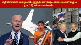 எதிரிகளை அலற விட இந்தியா ரஷ்யாவிடம் இருந்து வாங்கும் முரட்டு விமானங்களIndia To Buy Tu160 From Russia