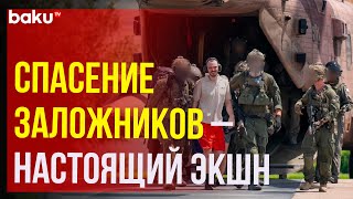 Опубликованы кадры освобождения и эвакуации заложников из Газы, снятые экшн-камерой