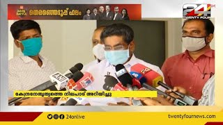 തെരഞ്ഞെടുപ്പ് പരാജയം;  രാജിസന്നദ്ധത അറിയിച്ച്  മുല്ലപ്പളളി രാമചന്ദ്രന്‍